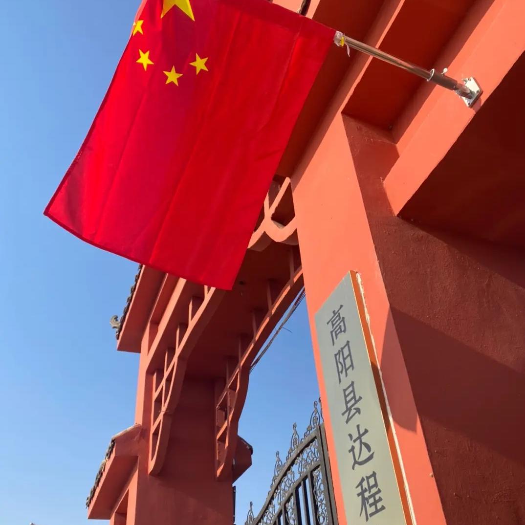 高阳县达程养老服务中心