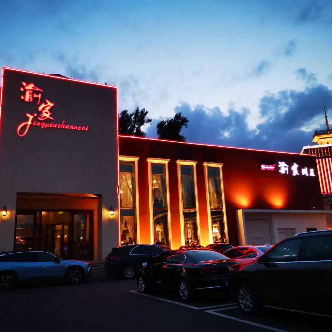 🇨🇳渝家川菜🇨🇳青华