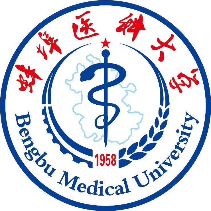 蚌埠医科大学