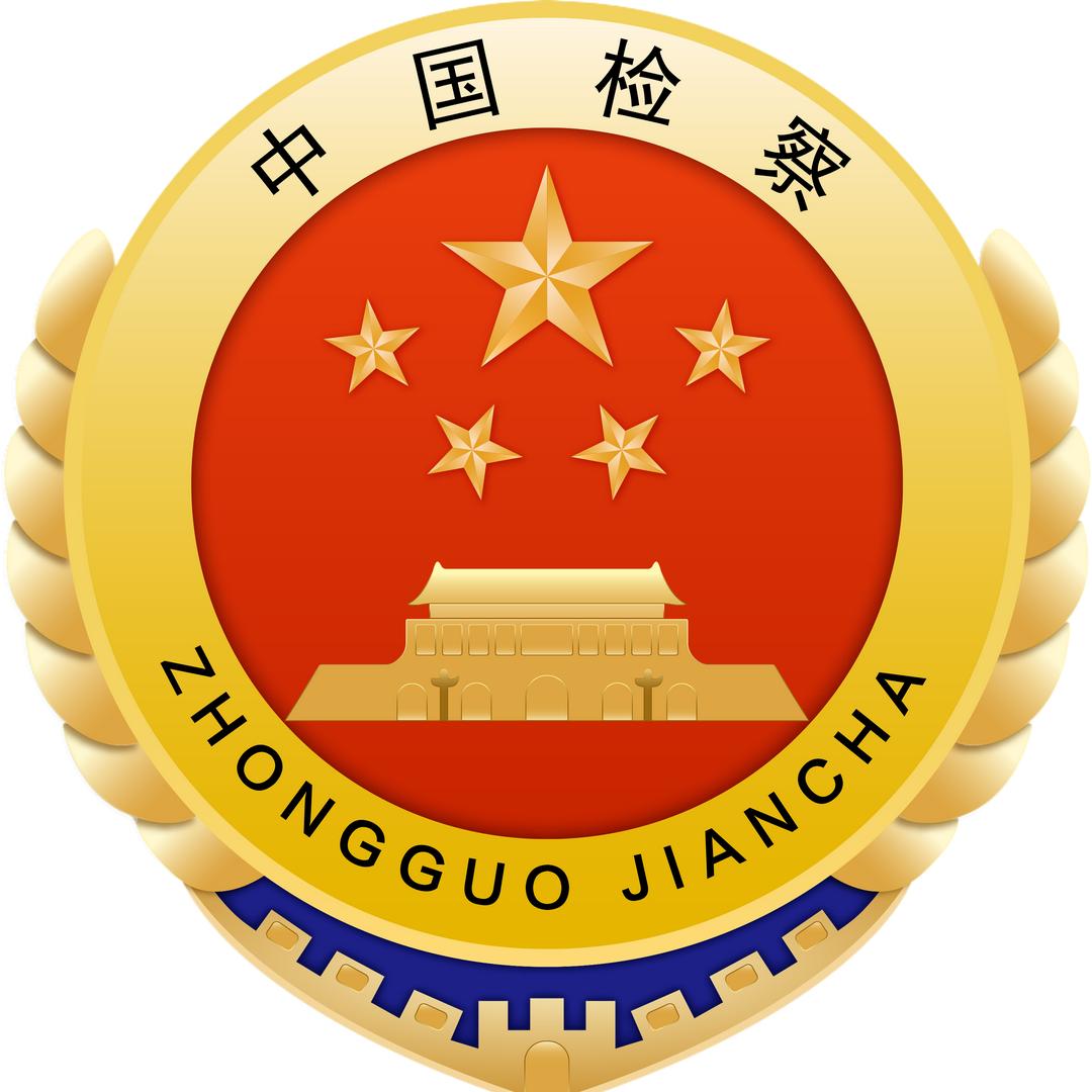 金凤检察