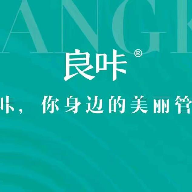 良咔瘦身（锦绣城和园店）店长