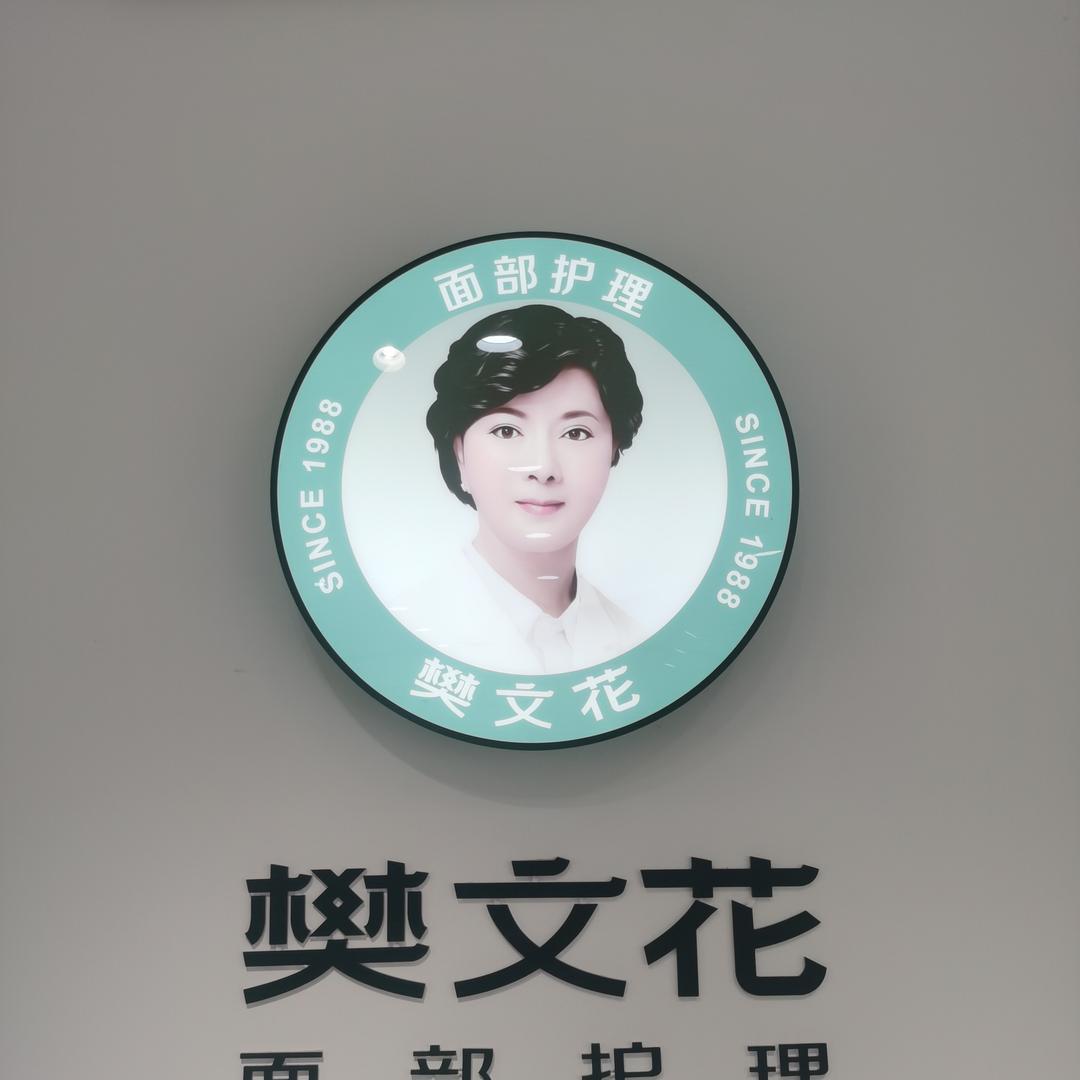 樊文花承平盛世五期—丹丹