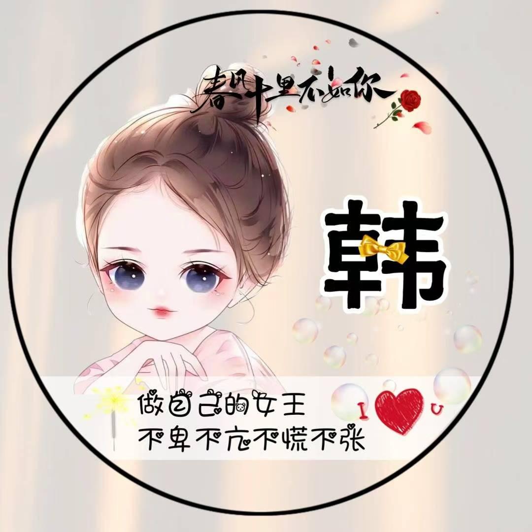 韩静