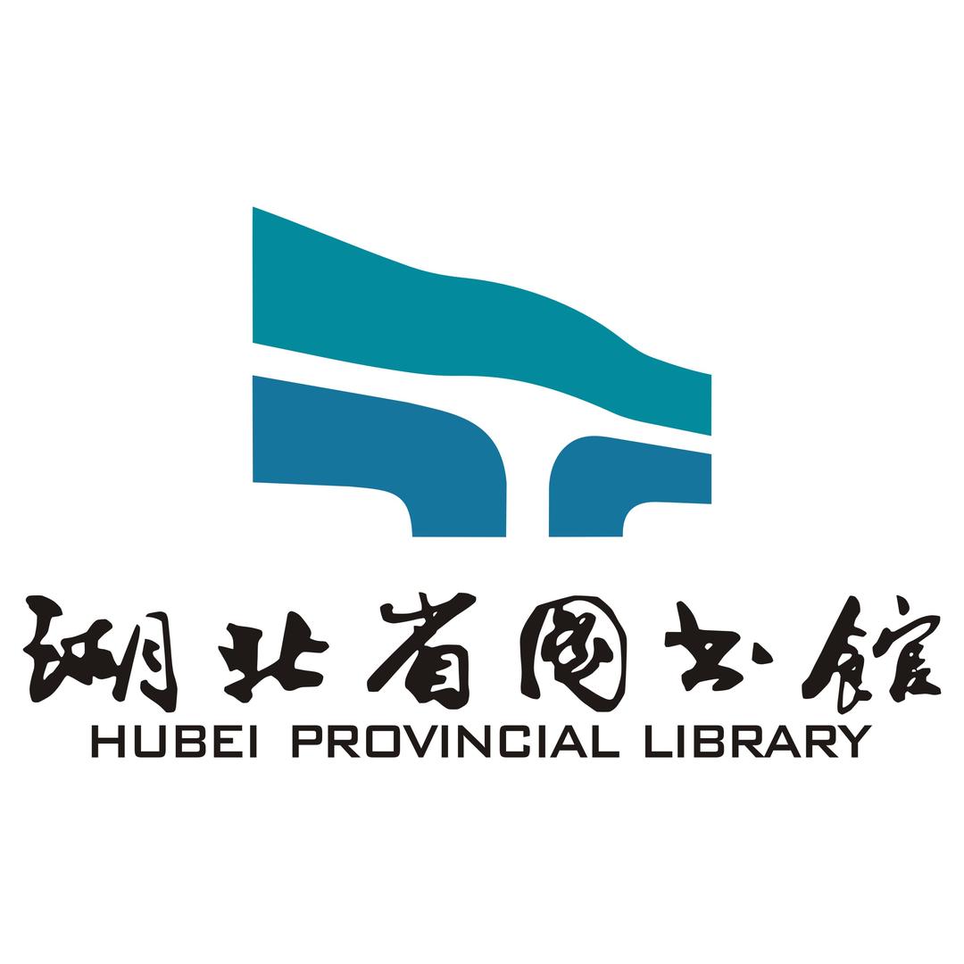 湖北省图书馆