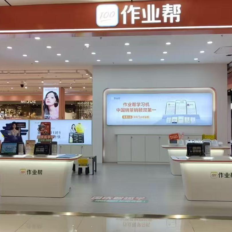 邢台作业帮天一城店 沫涵老师