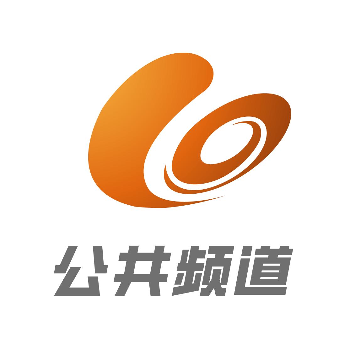 徐州广电-公共频道