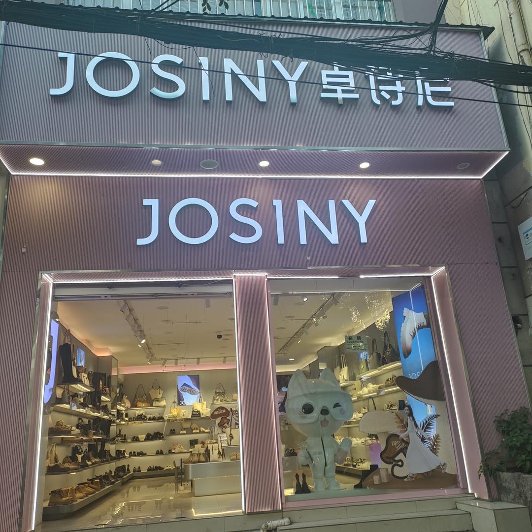 卓诗尼（团结路店）