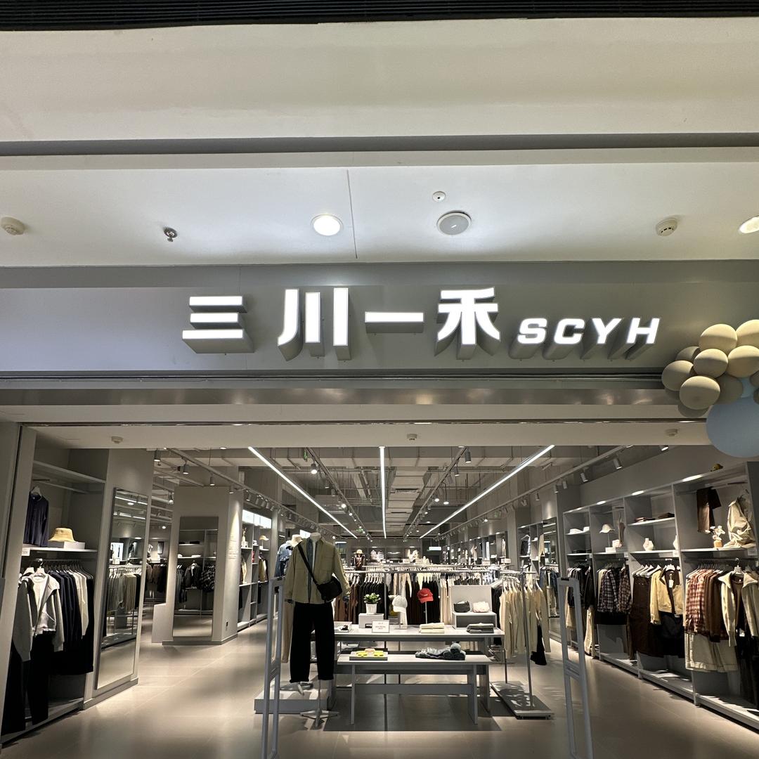 三川一禾杜珍珍三川一禾