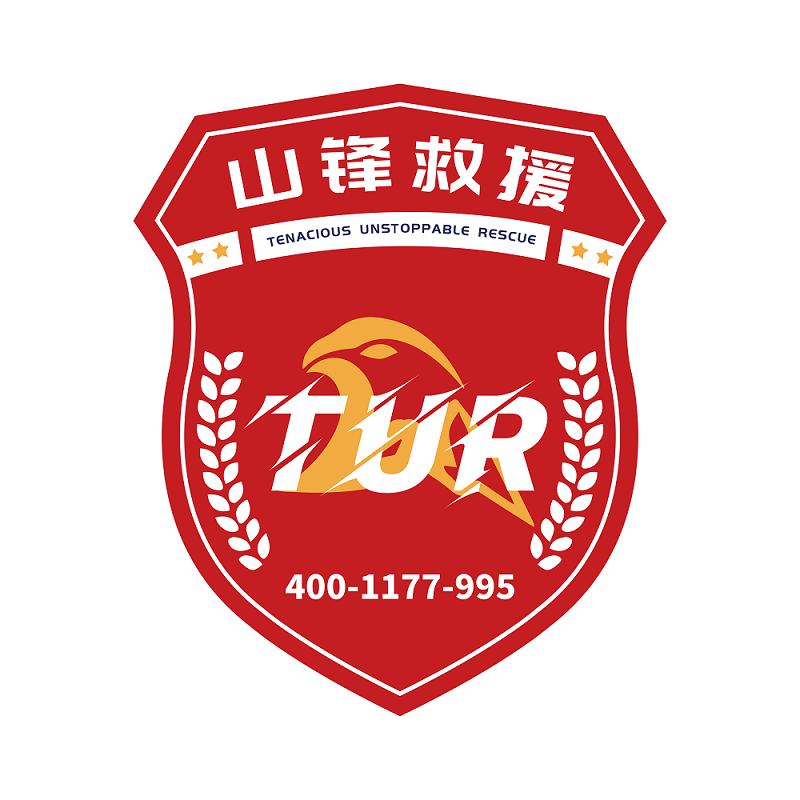 山锋应急救援