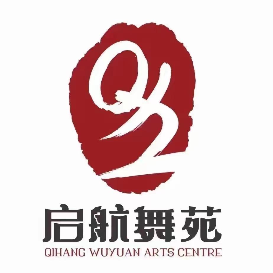 启航舞苑