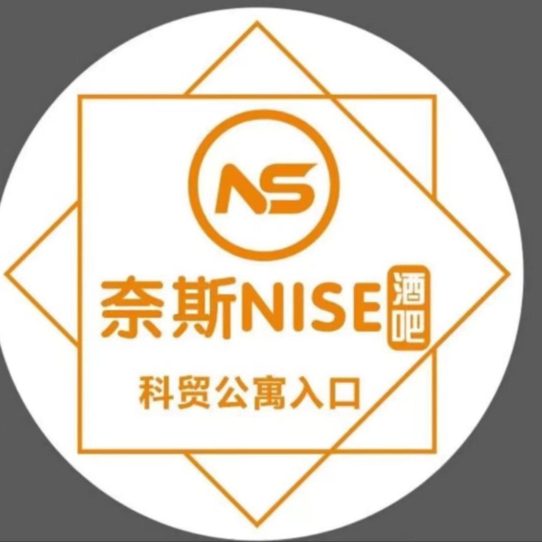 奈斯酒吧