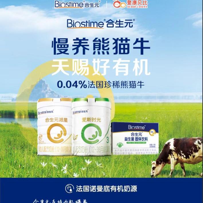 合生元育婴师小汐