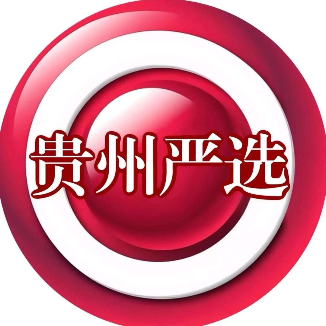 贵州广播电视台——贵州严选