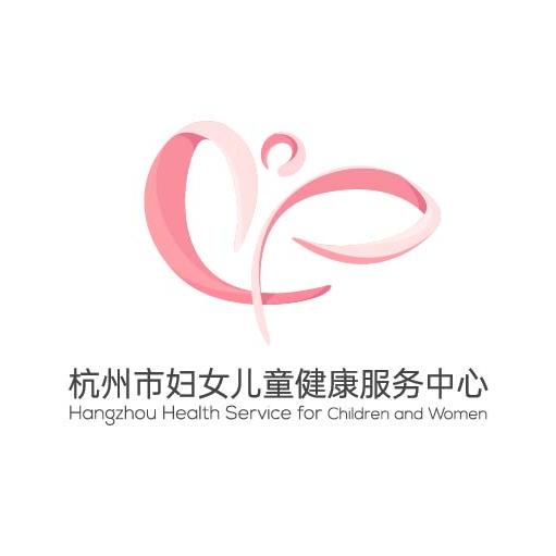 杭州市妇儿健康中心