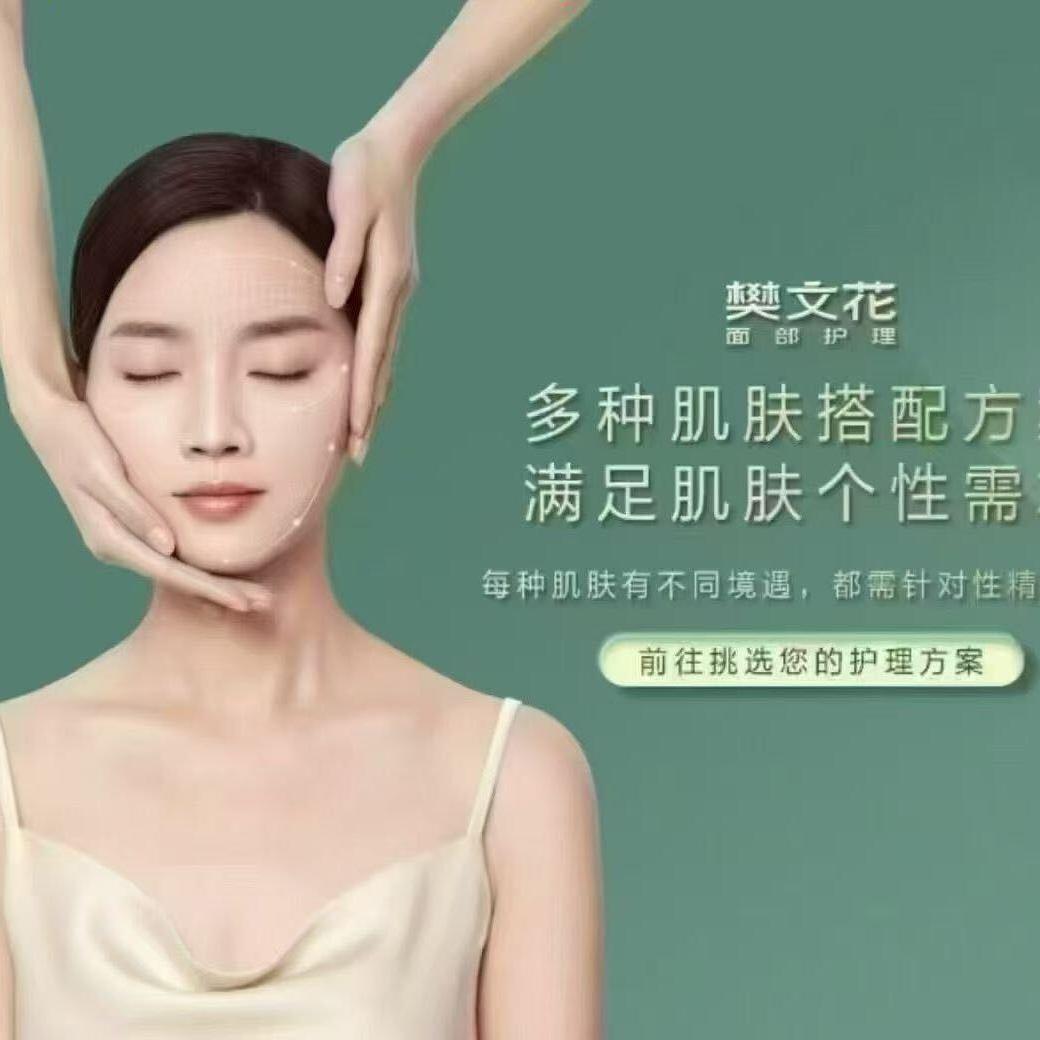 樊文花宁夏中卫恒祥国际店