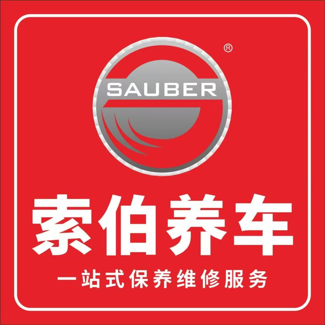 新源县小张汽车钥匙开锁电瓶总汇