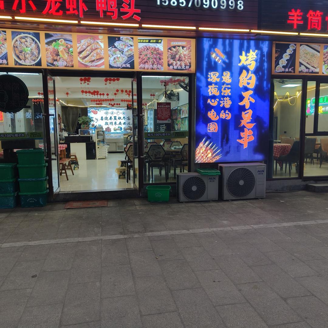 碧桂园小余烧烤