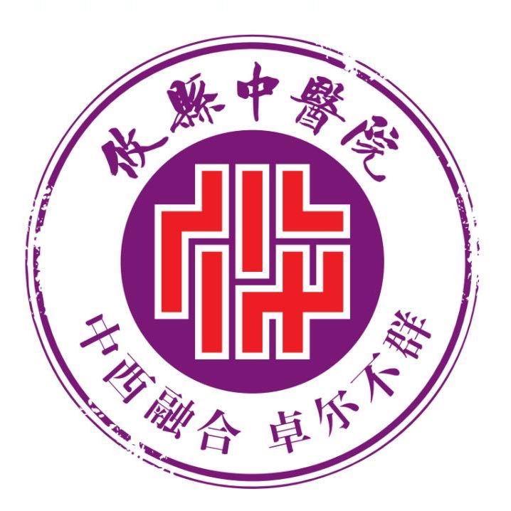 攸县中医院