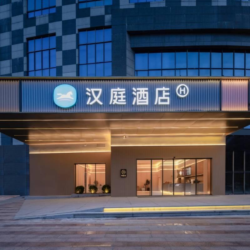 汉庭酒店(北海侨港银滩大道店)