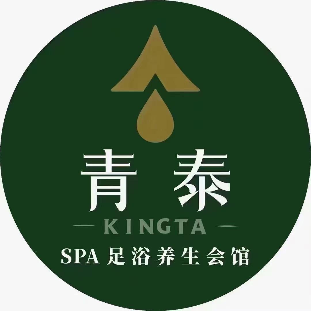 青泰足浴[阳光店]