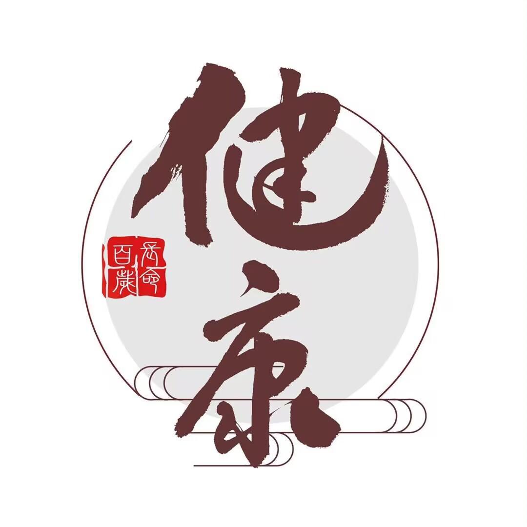 健康时间