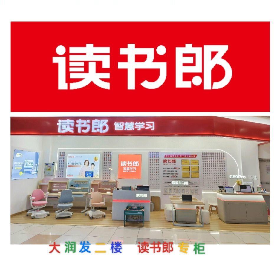 读书郎娟