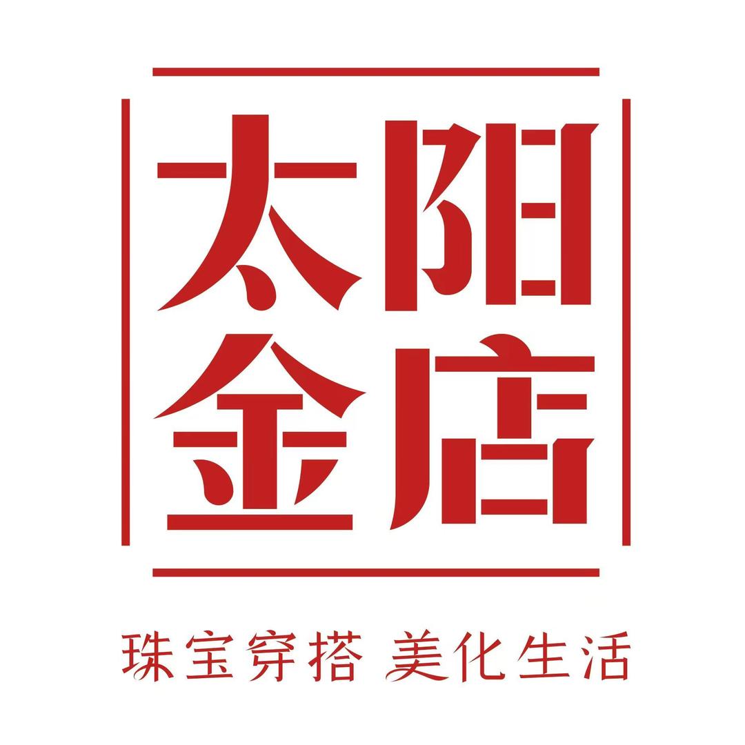 太阳金店旗舰店