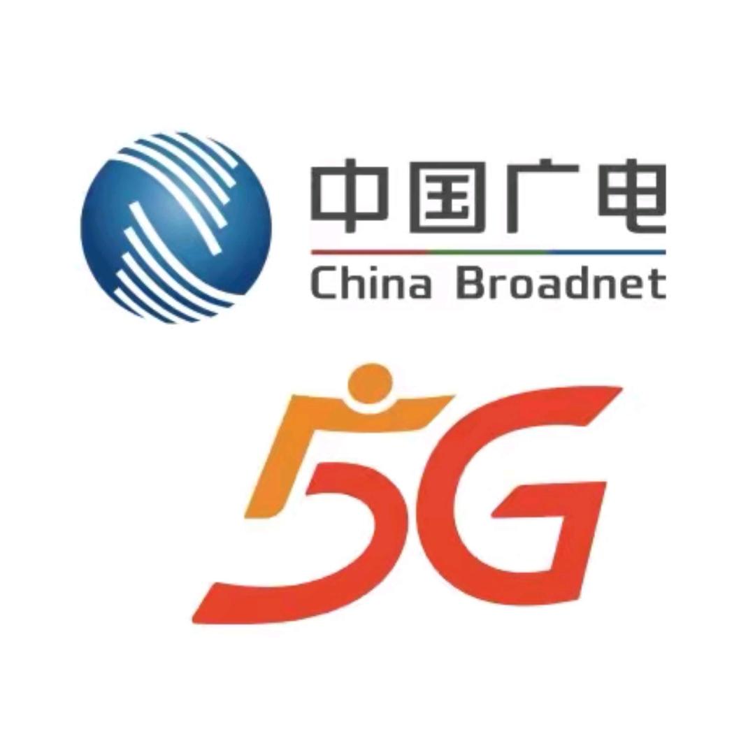 合肥广电5G-大流量卡办理