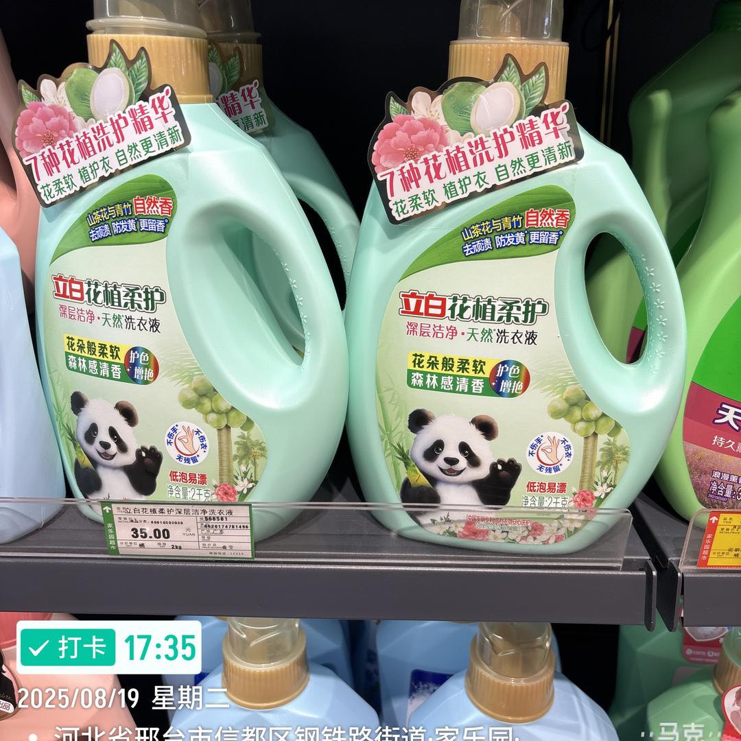 立白团购星推官燕万隆