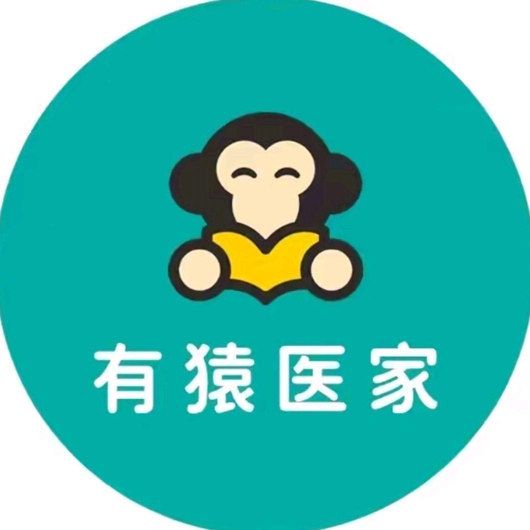 有猿医家紫月老师
