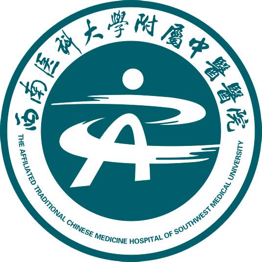 西南医科大学附属中医医院