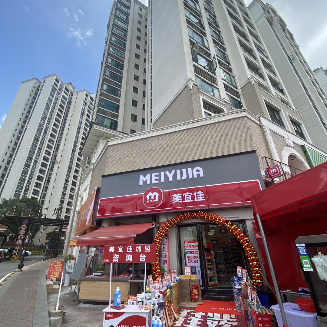 锦绣国际花城二期美宜佳粤31283