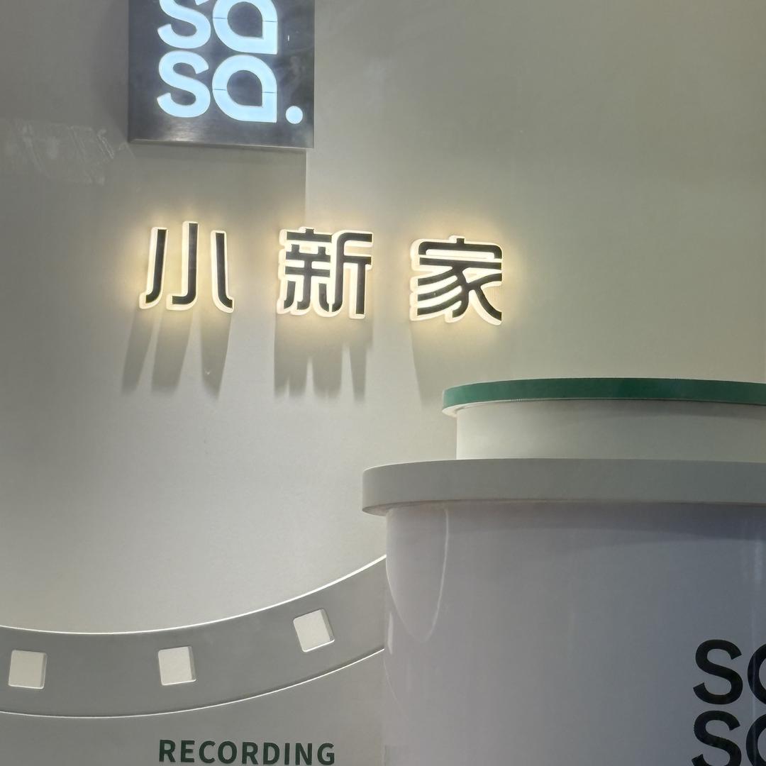 安阳小新家童装.鲨鲨舫