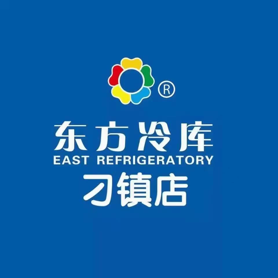 东方冷库刁镇店