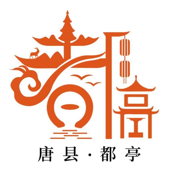 唐县都亭乡人民政府