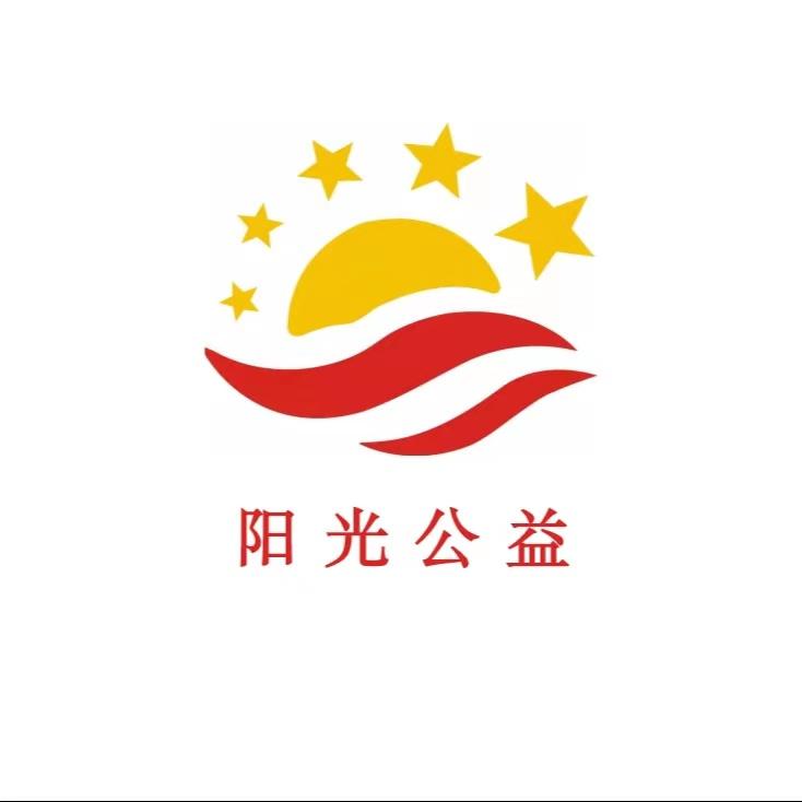西安阳光公益