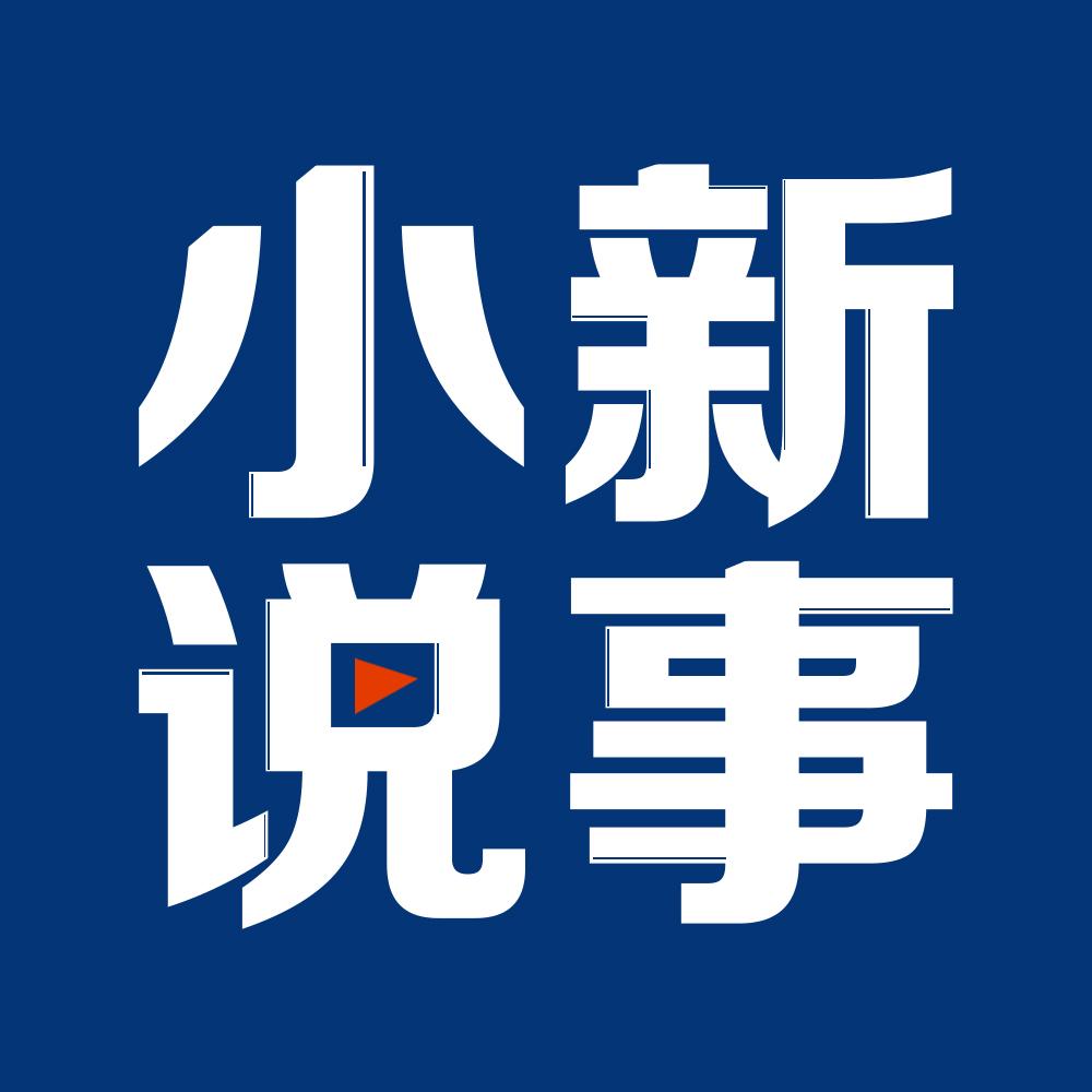 小新说事@抖音