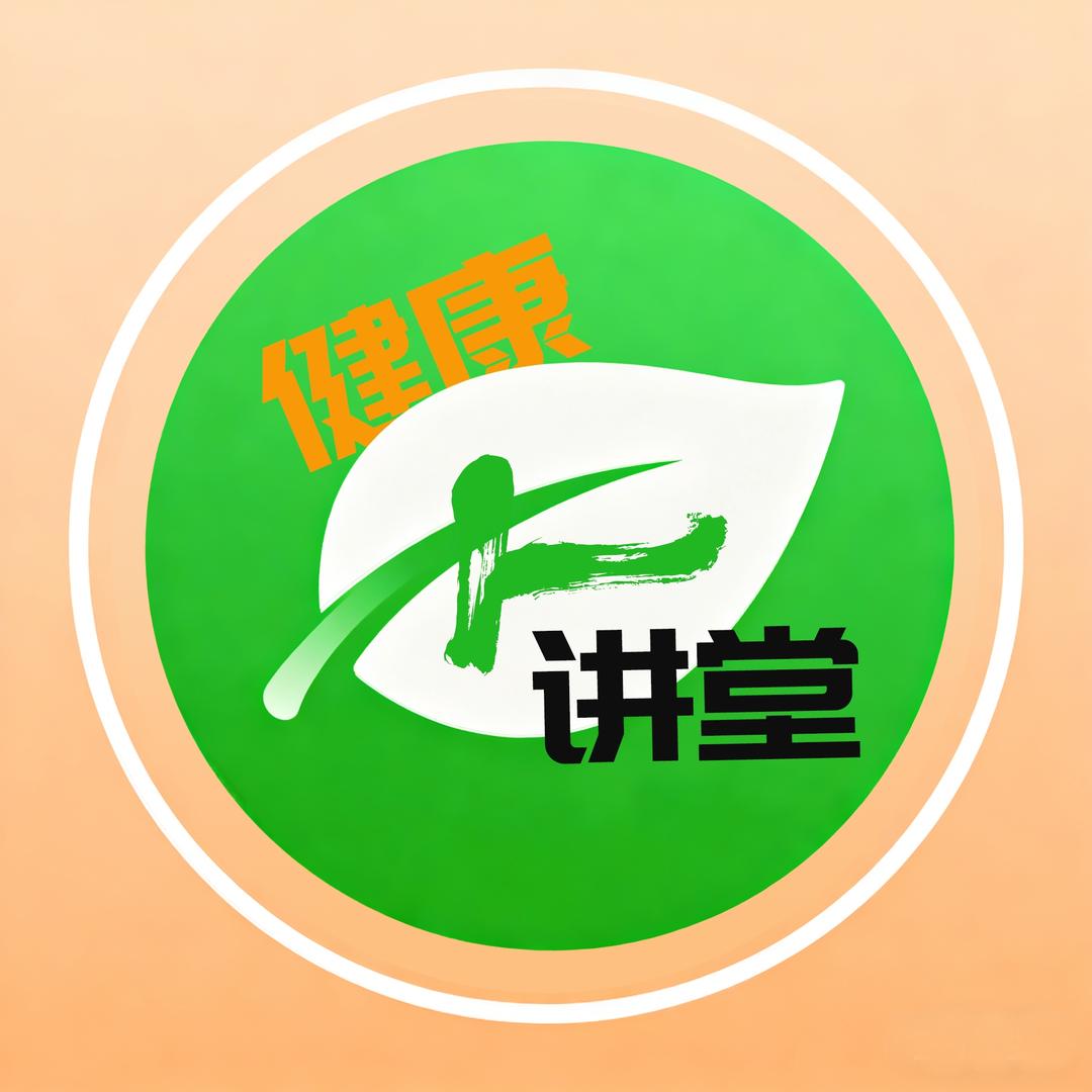 河北广电健康大讲堂