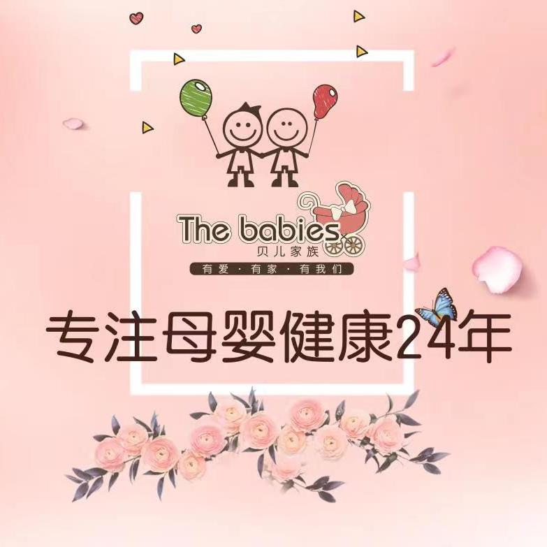 贝儿家族林老师