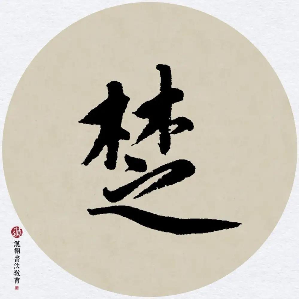 武汉市新洲区楚剧团