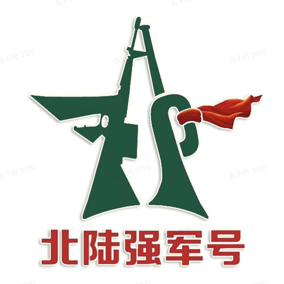 北陆强军号