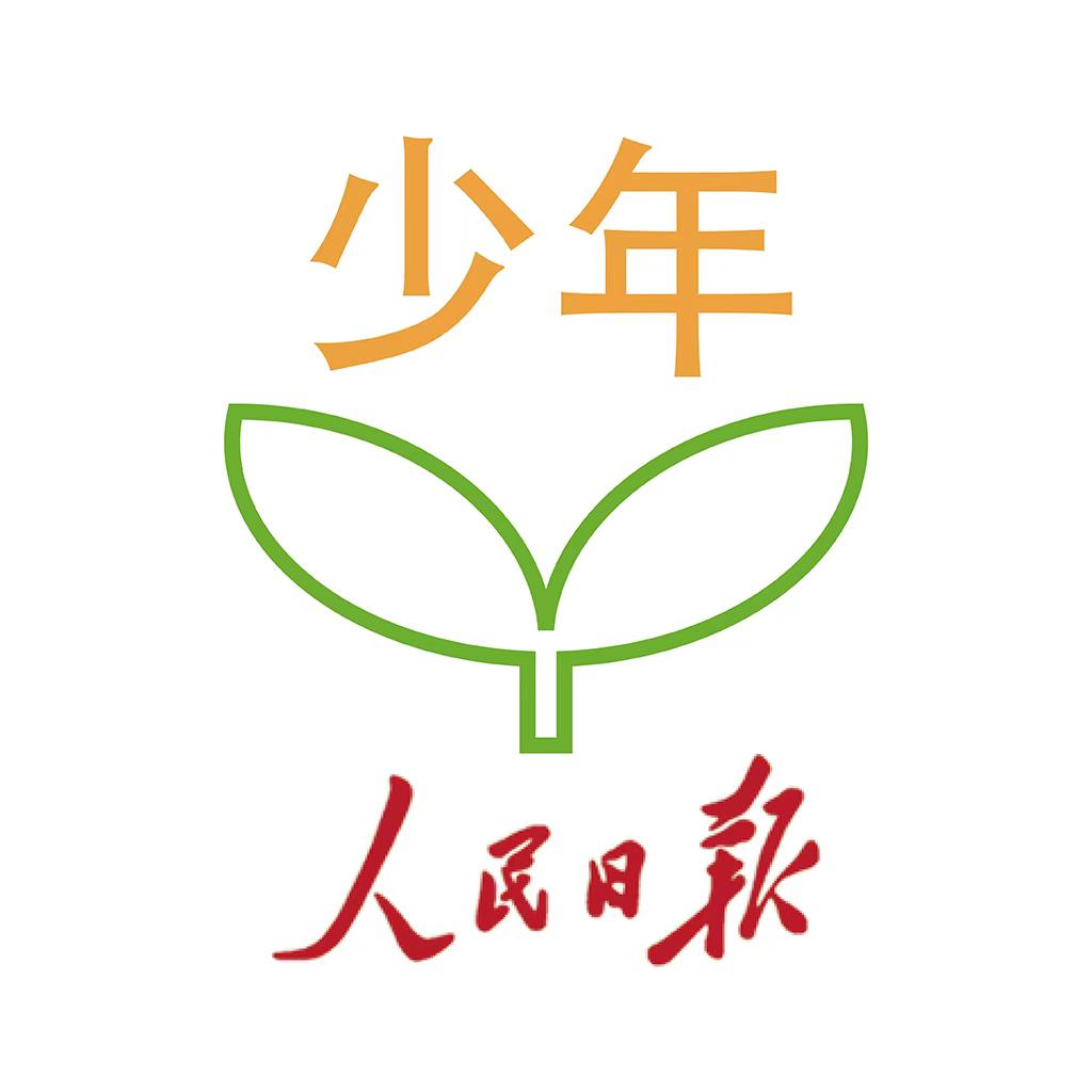 人民日报少年