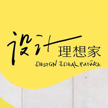 设计理想家