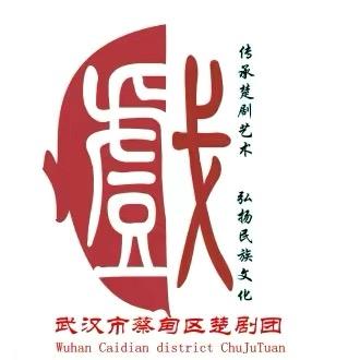 武汉市蔡甸区楚剧非遗传承中心