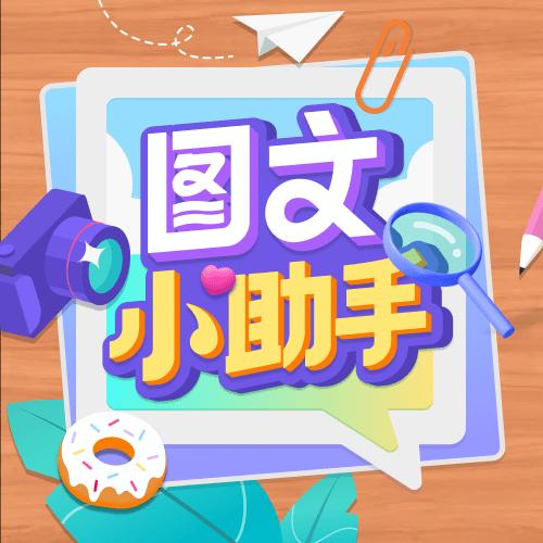 抖音图文