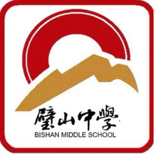 重庆市璧山中学校