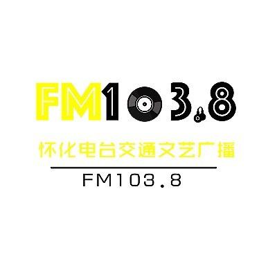 怀化交通广播