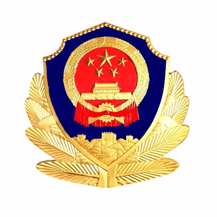 红原公安