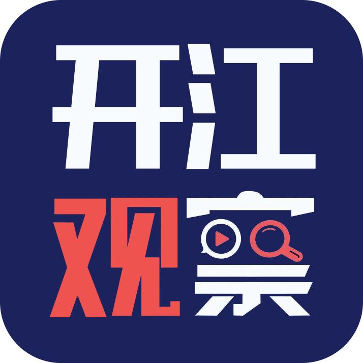 开江融媒