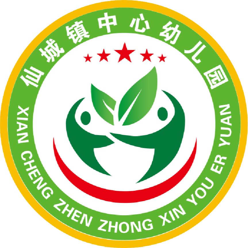 仙城镇中心幼儿园